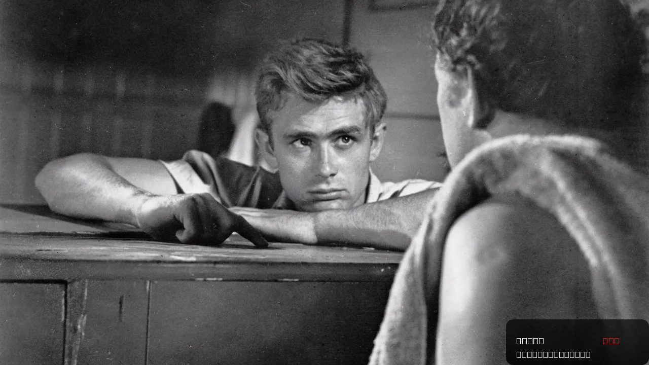Netflix releases teaser: East of Eden | Official Teaser
