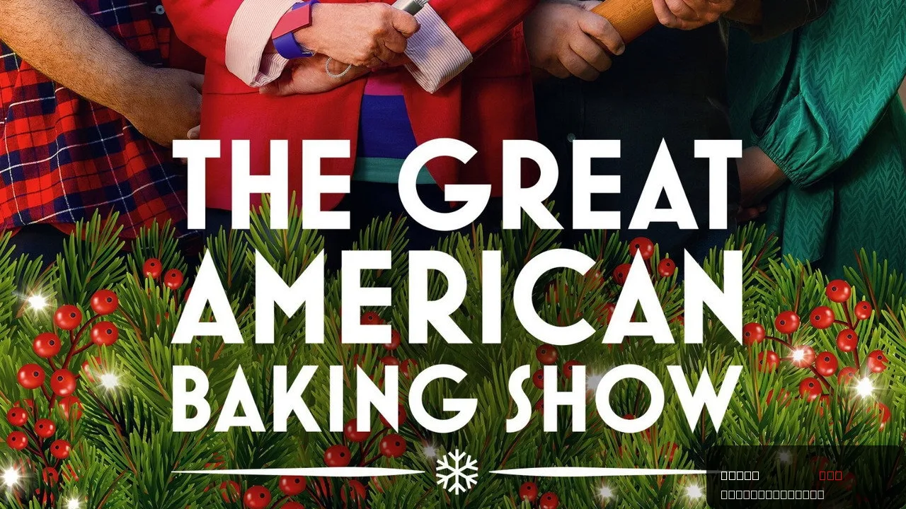 What Makes ‘The Great American Baking Show’ So Addictive? Paul Hollywood, Prue Leith, Andrew Rannells and Casey Wilson Have an Idea