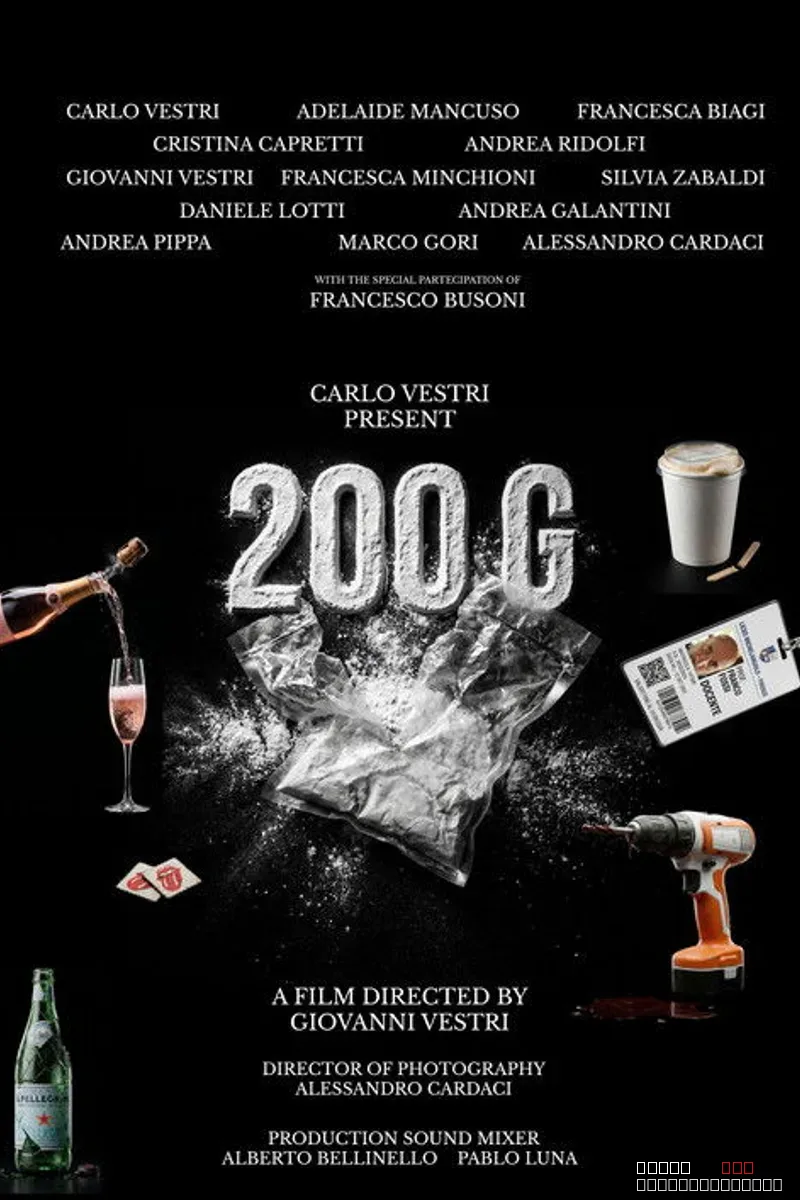 200 G