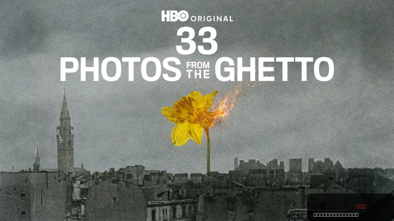 33 Photos from the Ghetto