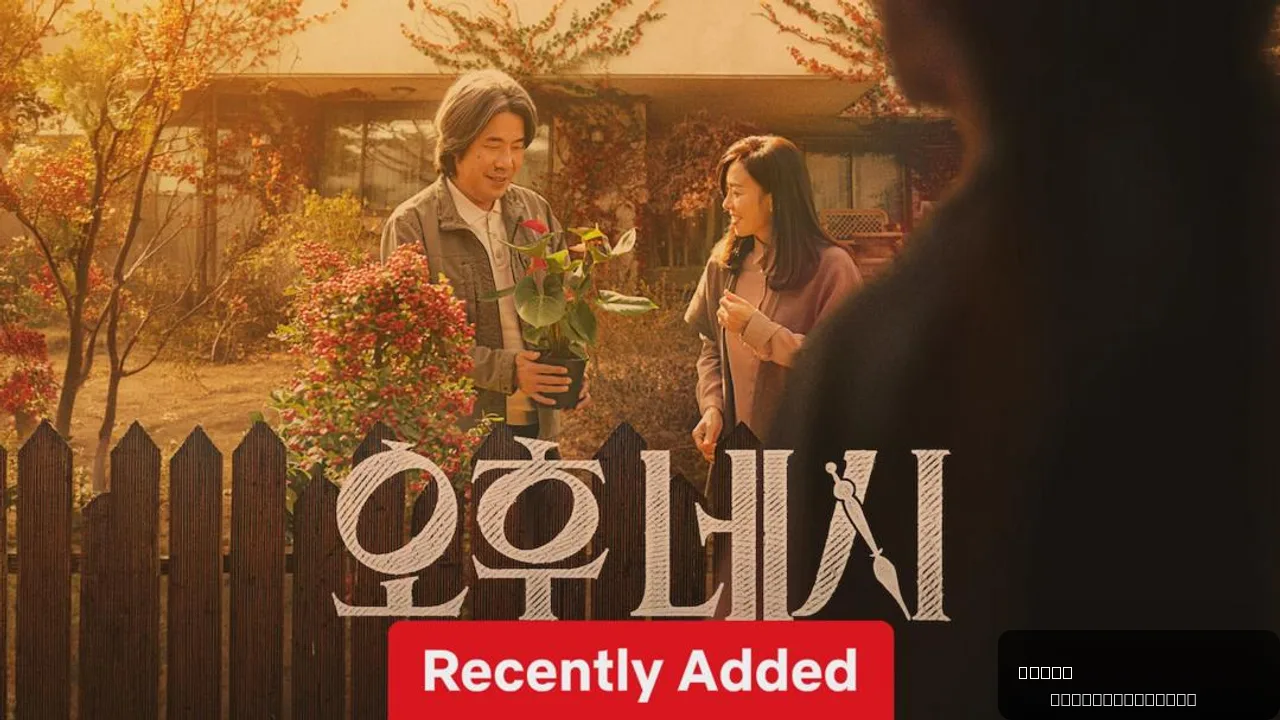 4PM: A South Korean Thriller Unfolding Secrets