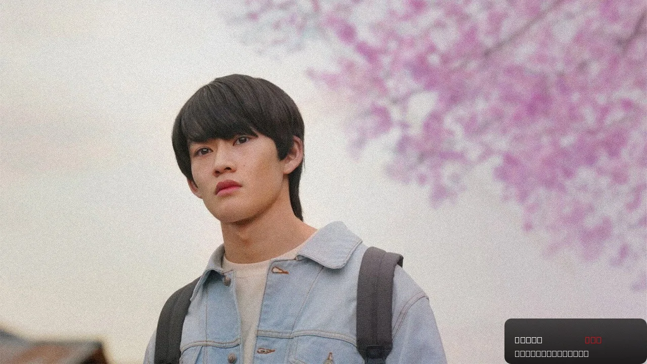 90 Meters trailer thumbnail