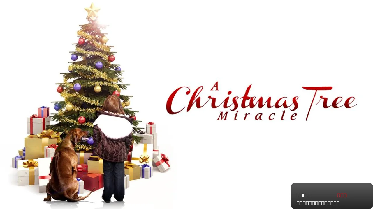 A Christmas Tree Miracle