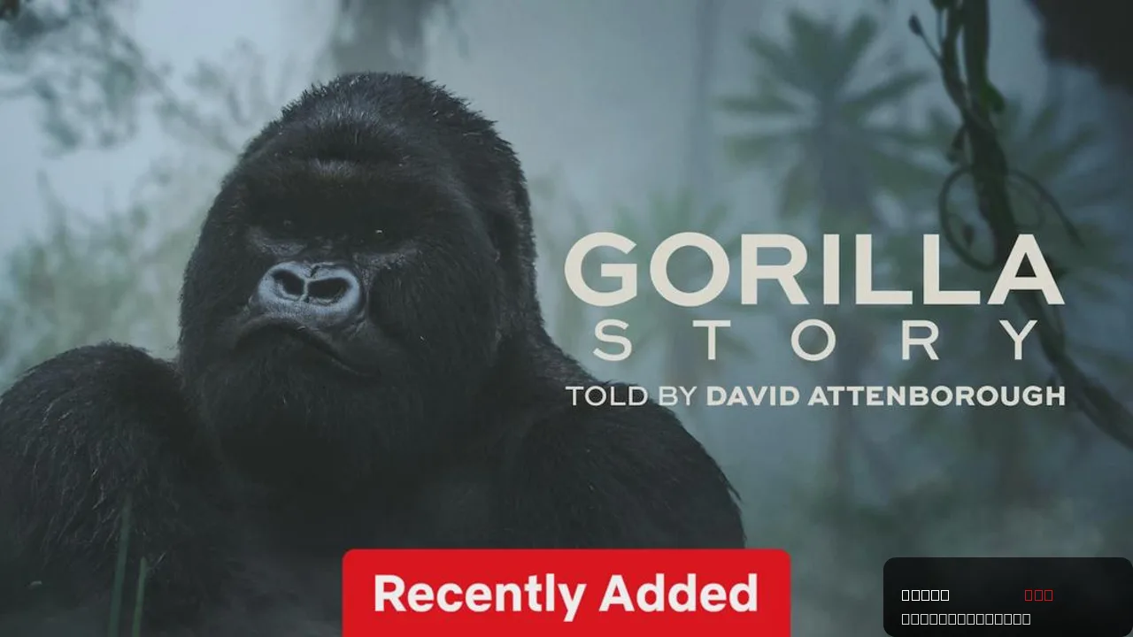 A Gorilla Story: Told by David Attenborough