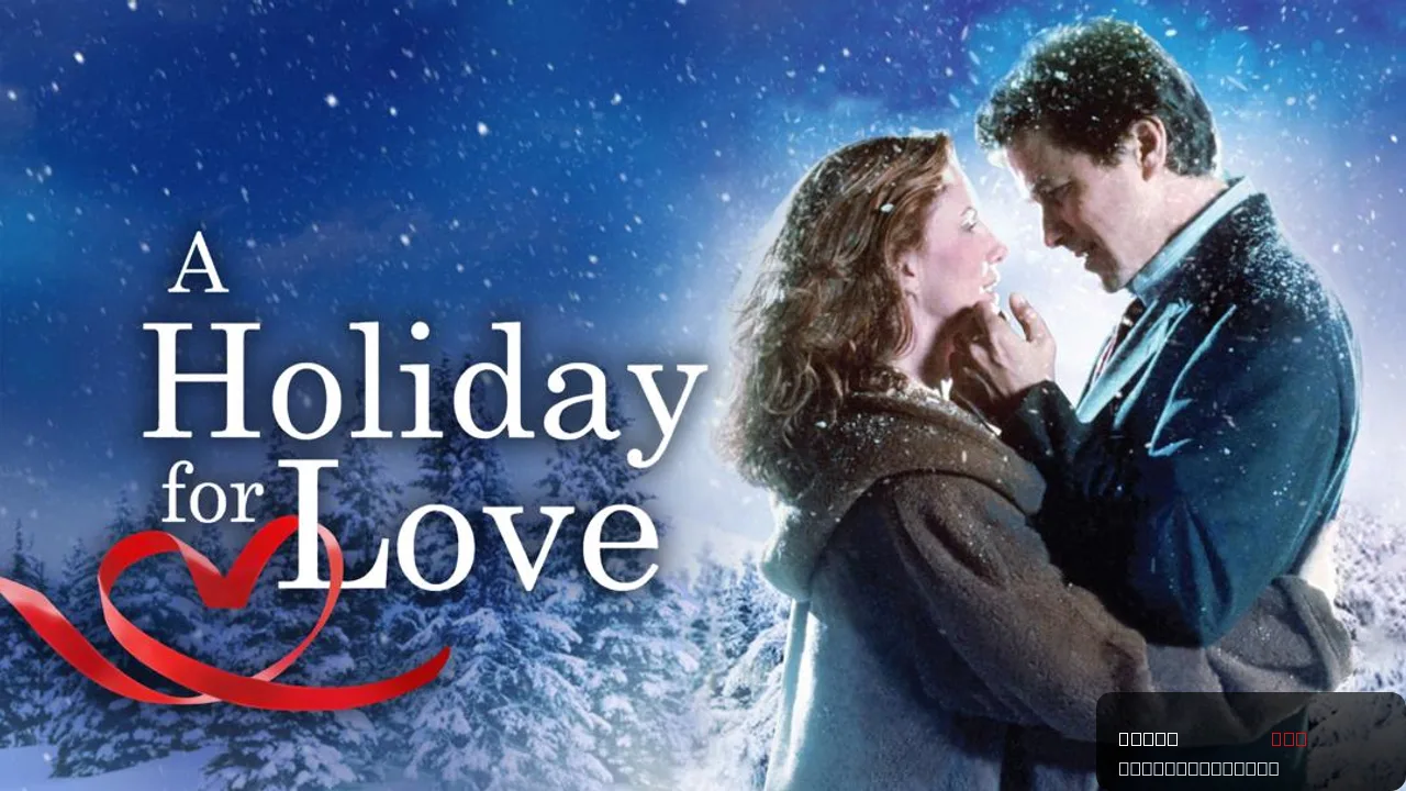 A Holiday for Love