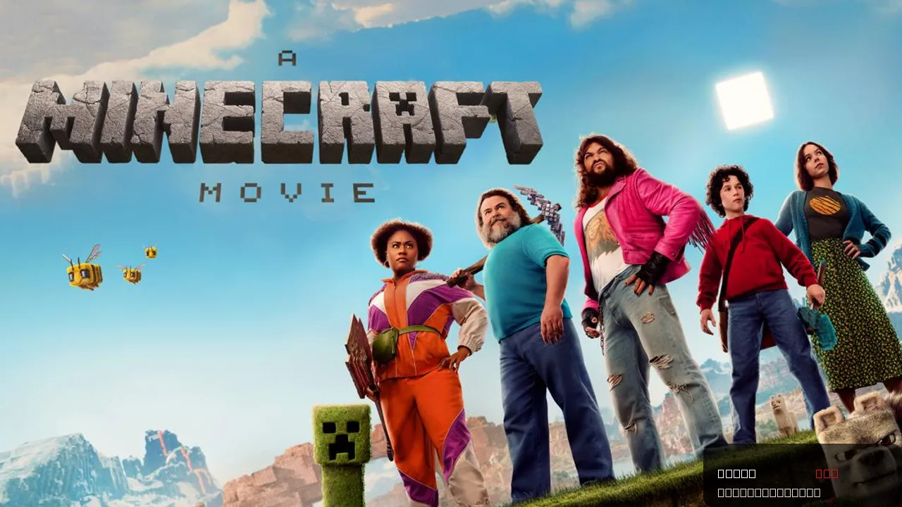 A Minecraft Movie