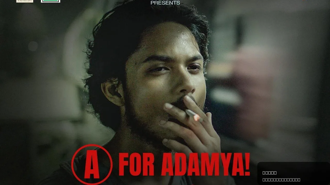 Adamya trailer thumbnail