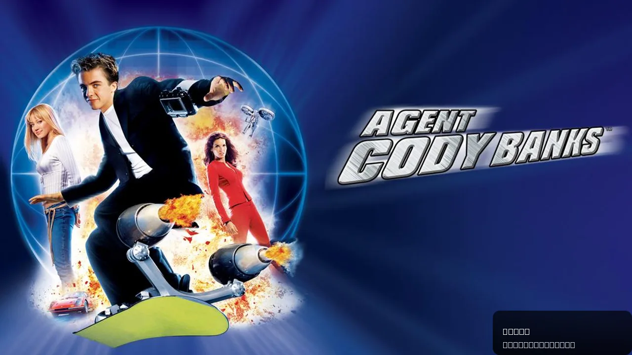 Agent Cody Banks