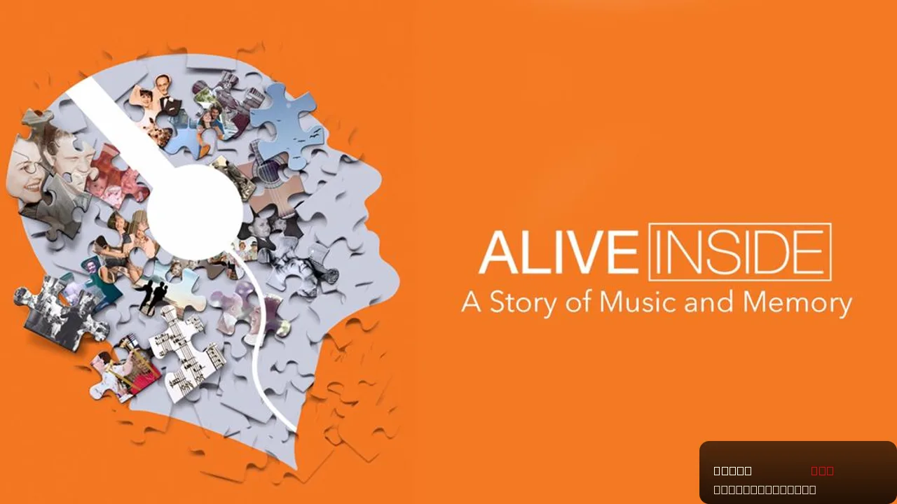 Alive Inside