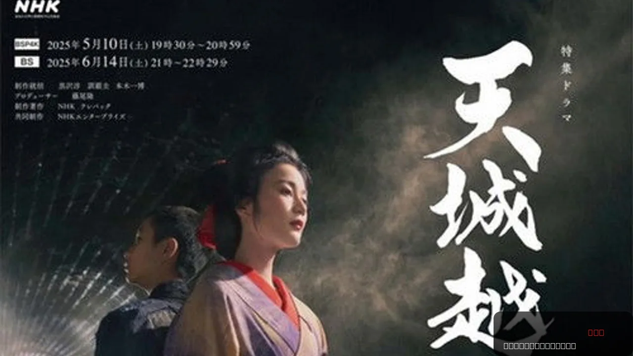 Amagi Goe