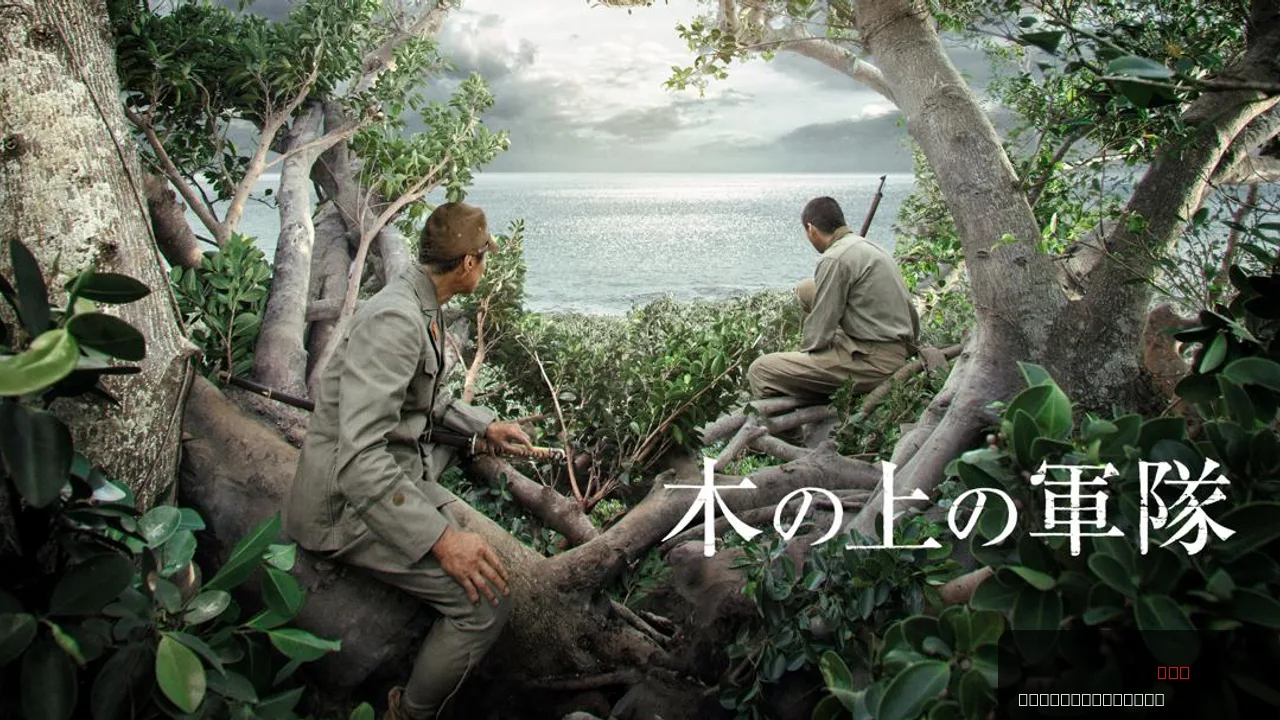 Army on the Tree