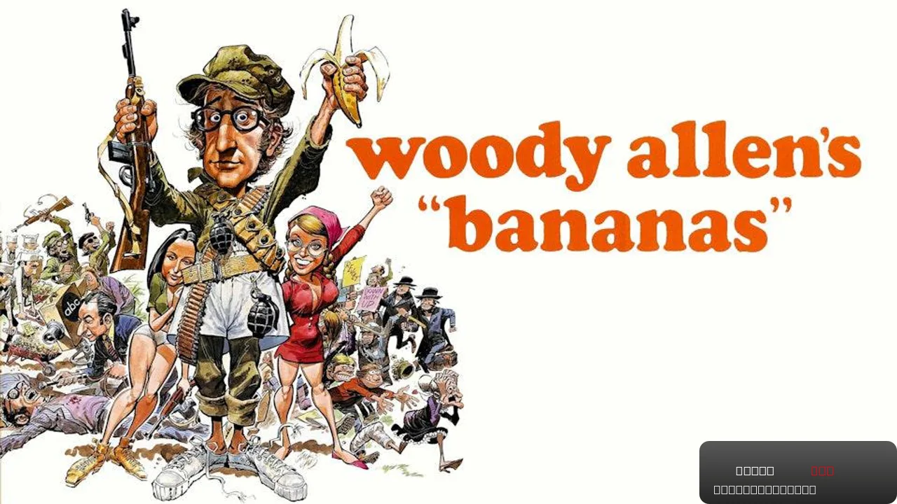Bananas
