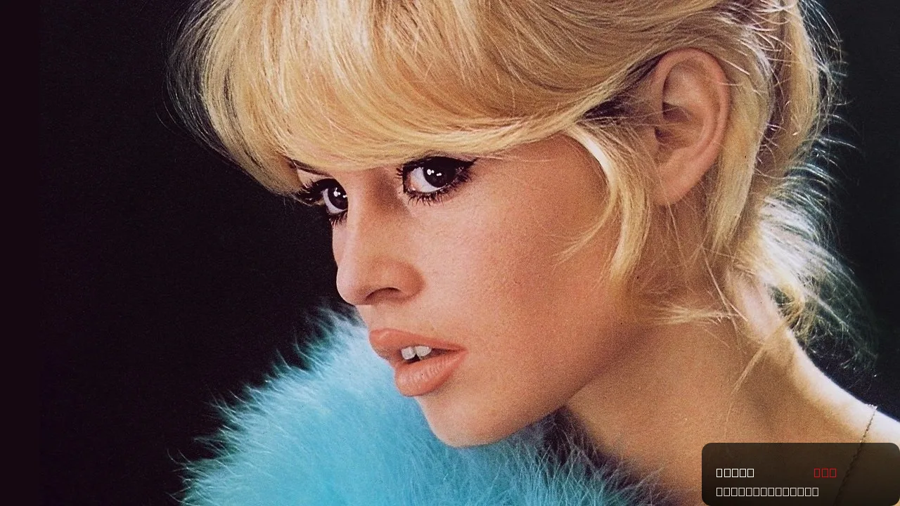 Bardot trailer thumbnail