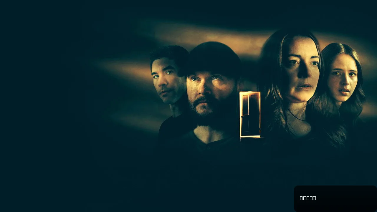 Behind Closed Doors trailer thumbnail
