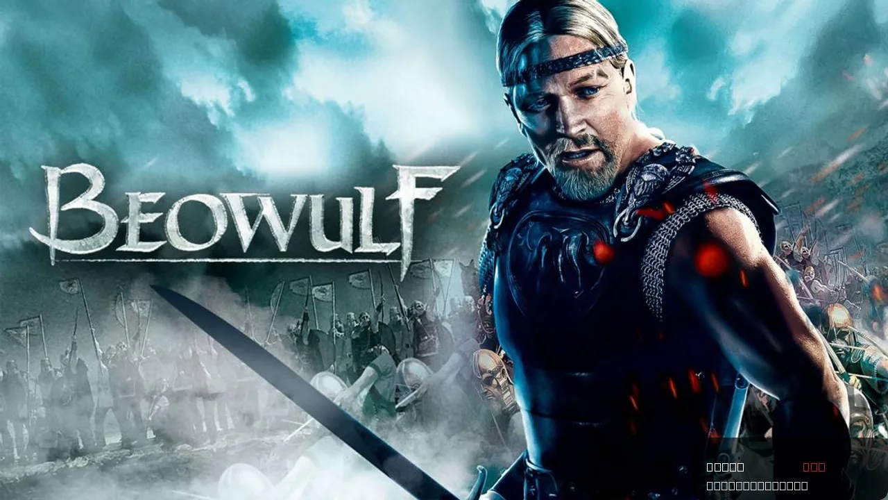 Beowulf
