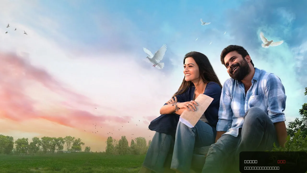 Bindusagar trailer thumbnail