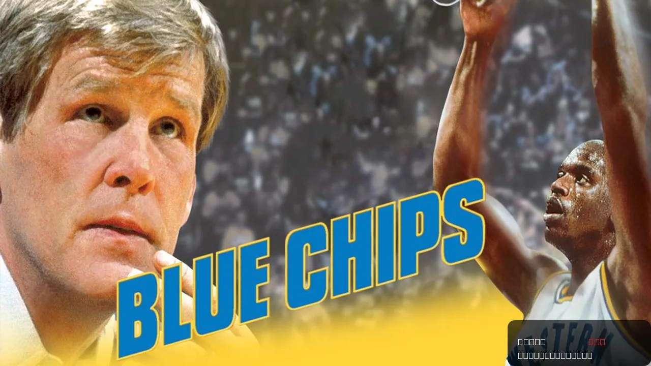 Blue Chips