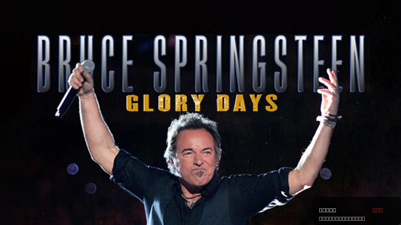 Bruce Springsteen: Glory Days