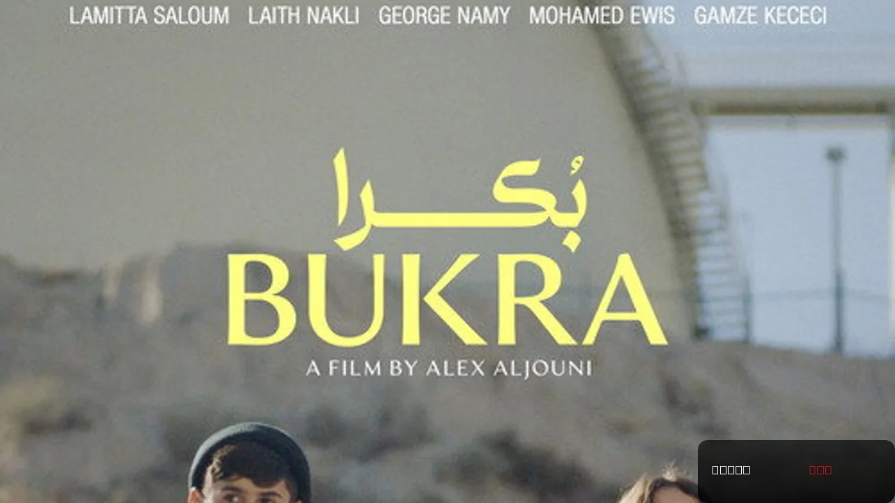 Bukra