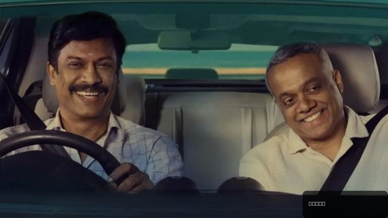 Carmeni Selvam trailer thumbnail