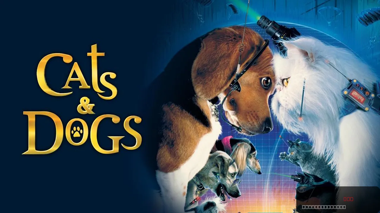 Cats & Dogs: A Comedic Clash of Felines and Canines