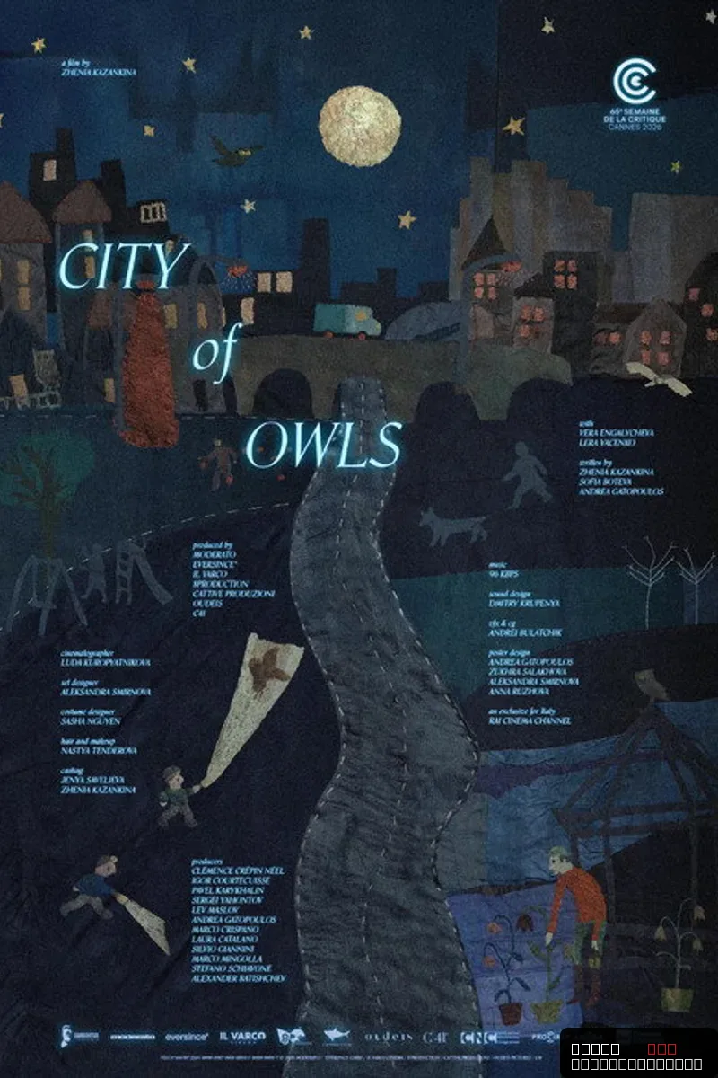 City of Owls
