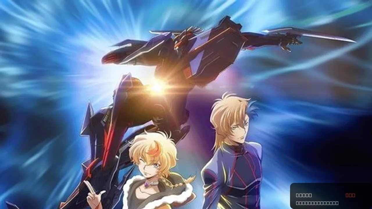 Code Geass: Rozé of the Recapture - Act 1 trailer thumbnail