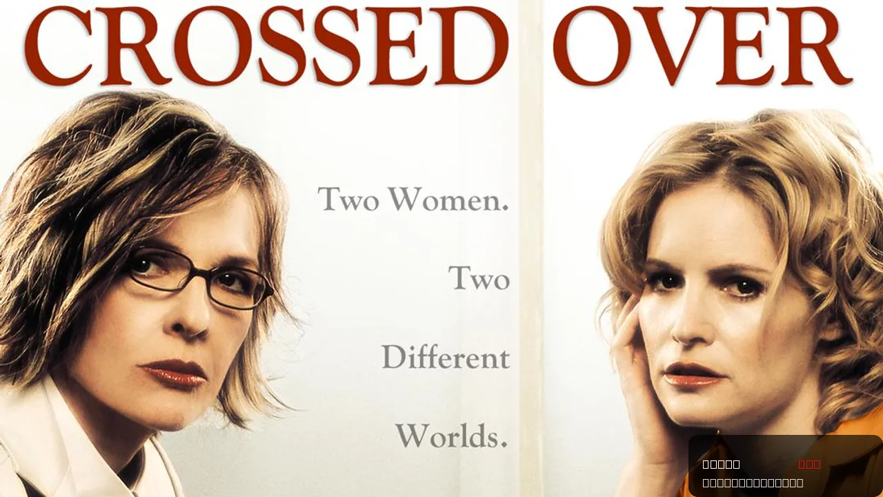 Crossed Over
