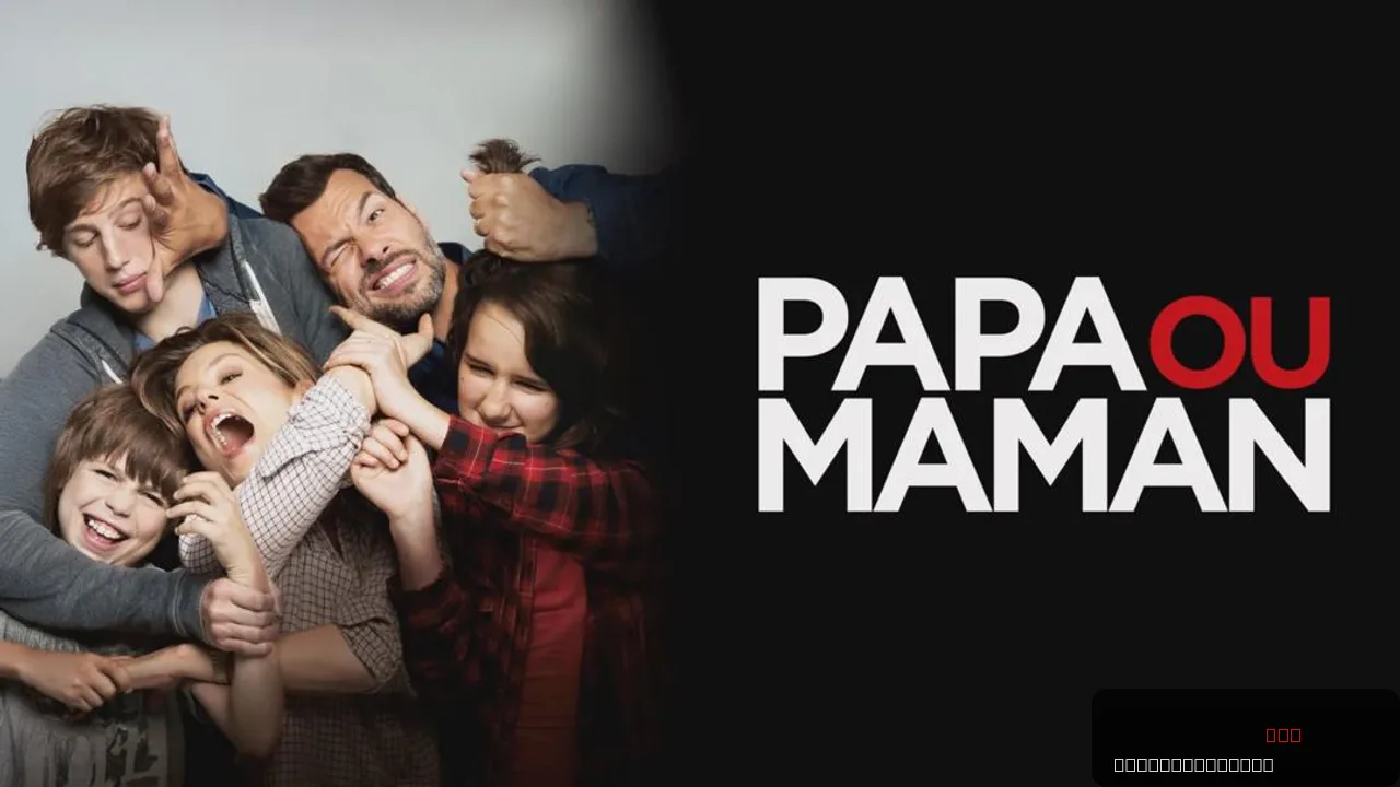 Daddy or Mommy: A Hilarious French Comedy Experience
