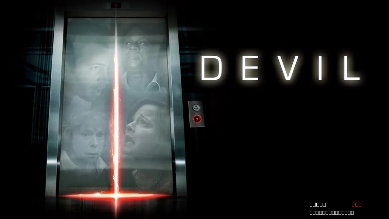 Devil: A Supernatural Thriller Unfolds in an Elevator