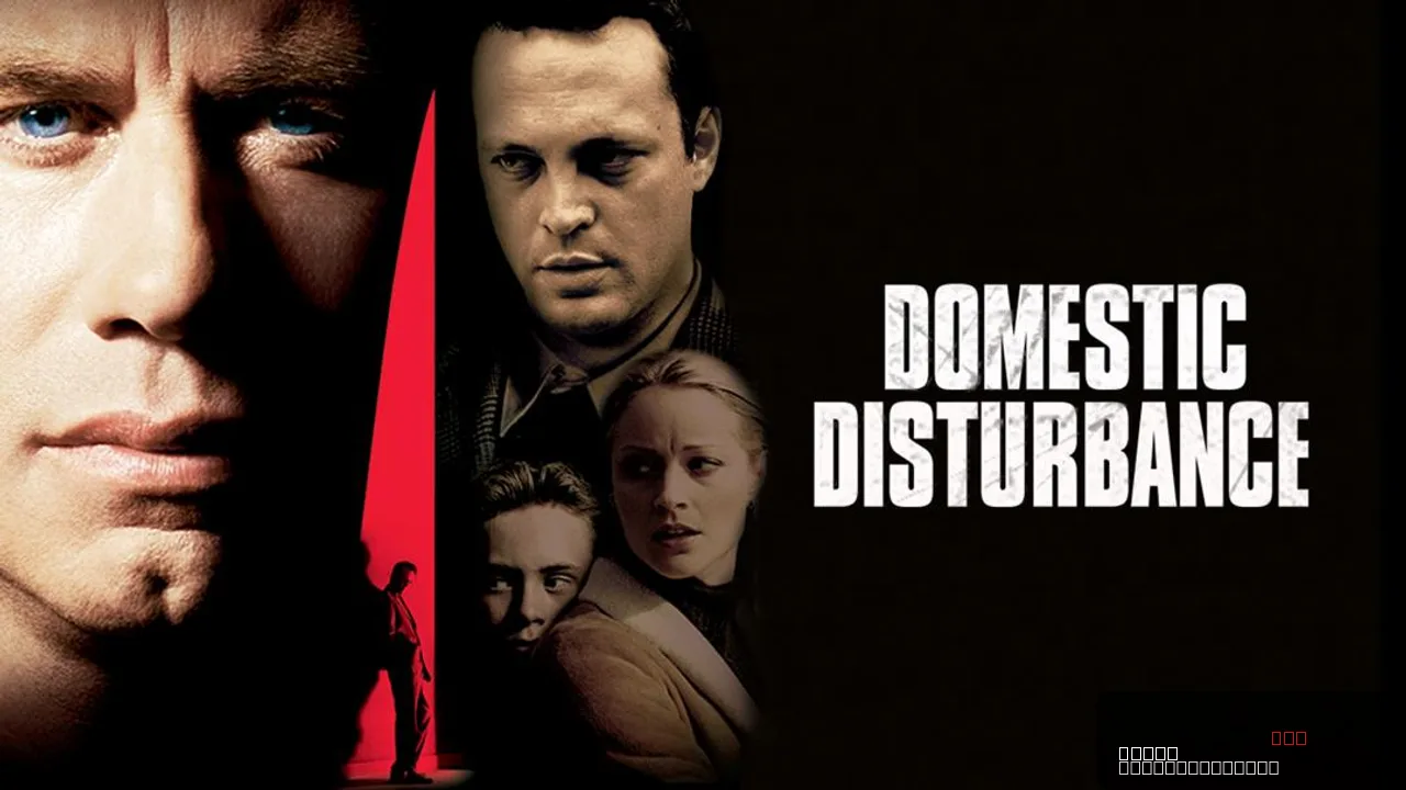 Domestic Disturbance