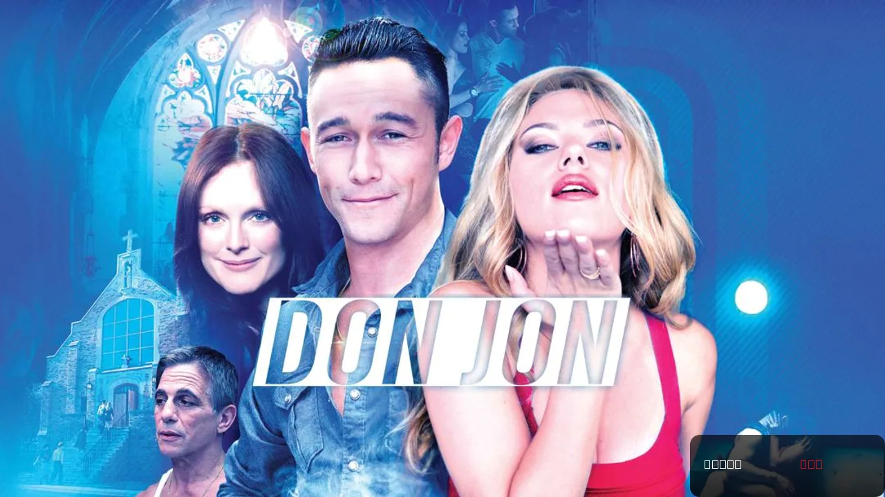 Don Jon