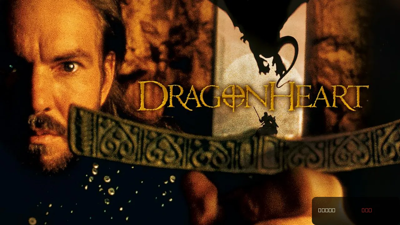 DragonHeart