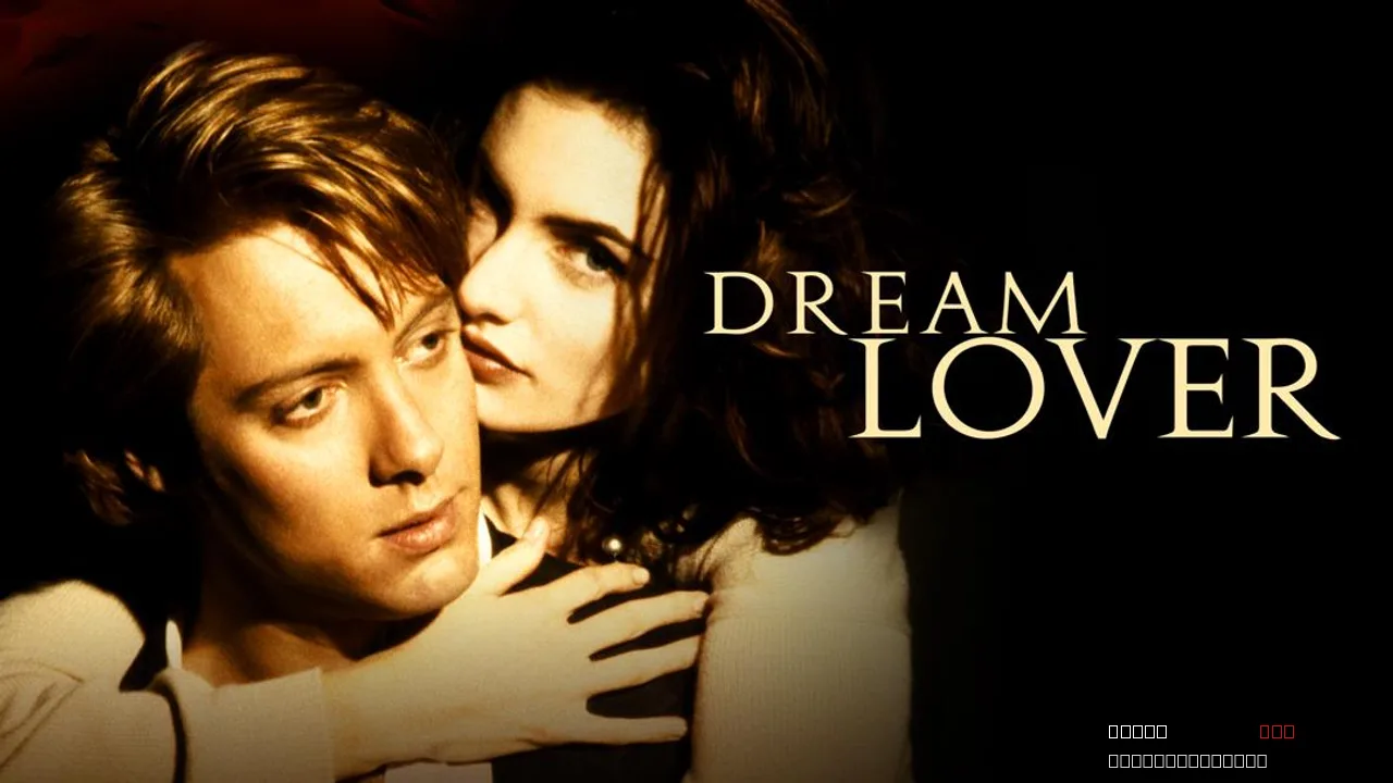 Dream Lover