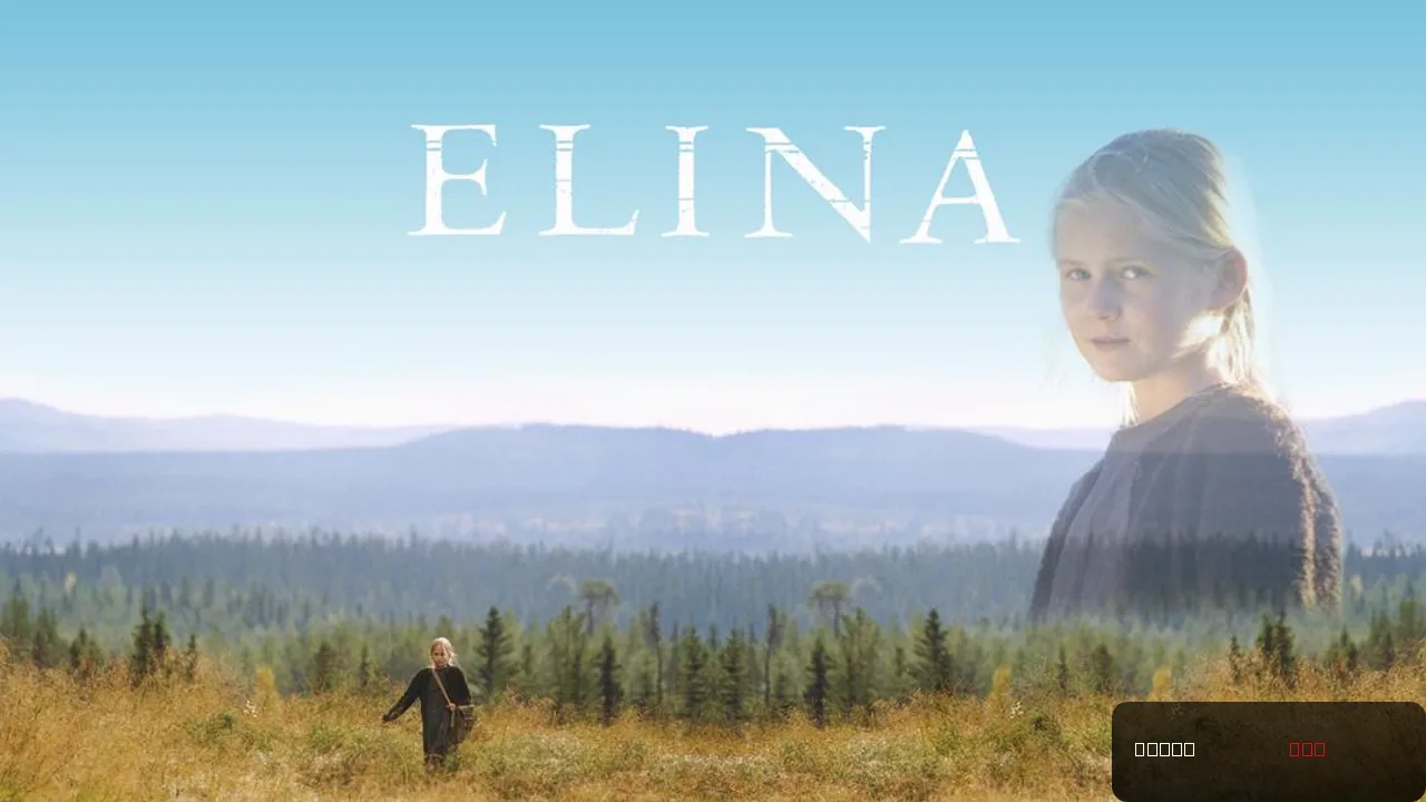 Elina: As If I Wasn't There