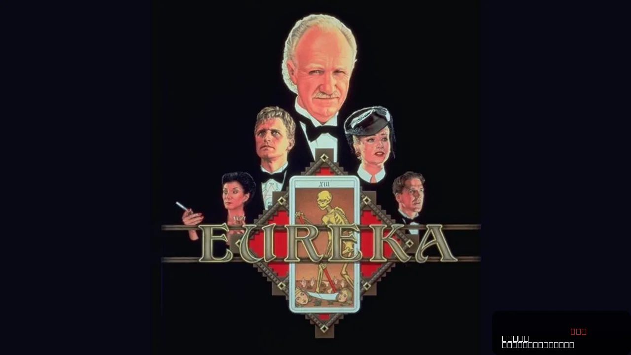 Eureka