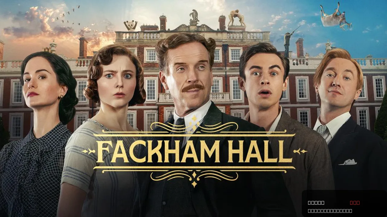 Fackham Hall