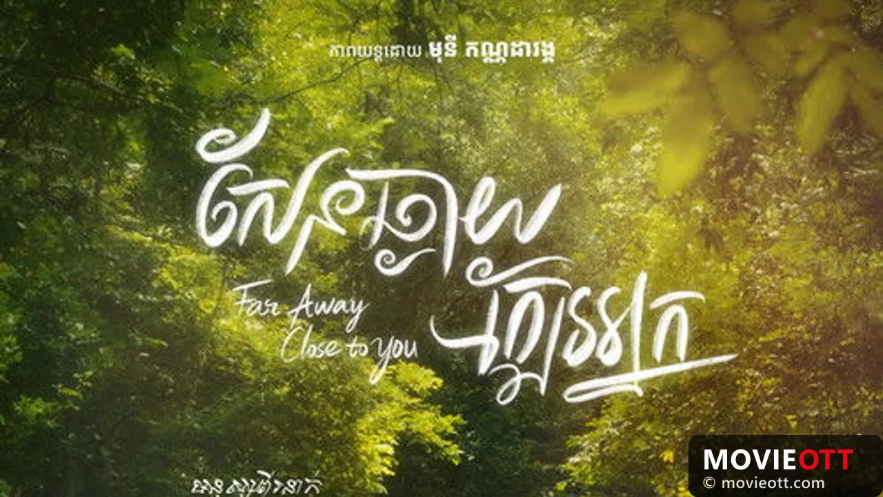 Far Away Close To You