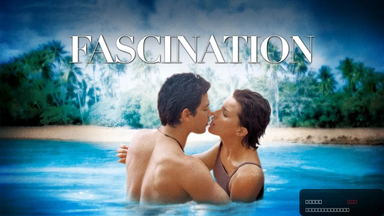 Fascination