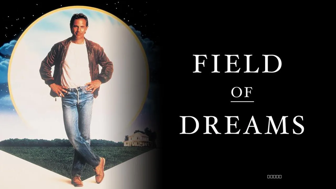 Field of Dreams