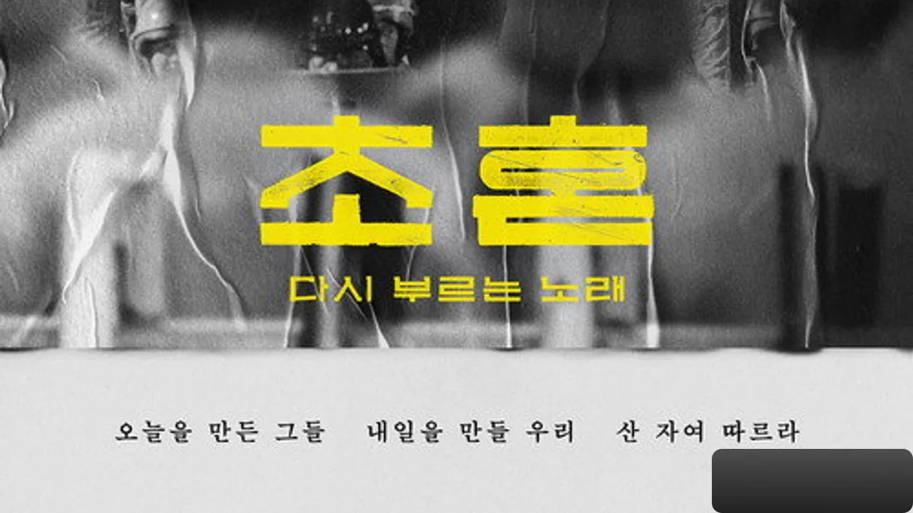 First Soul, Song Written Again trailer thumbnail