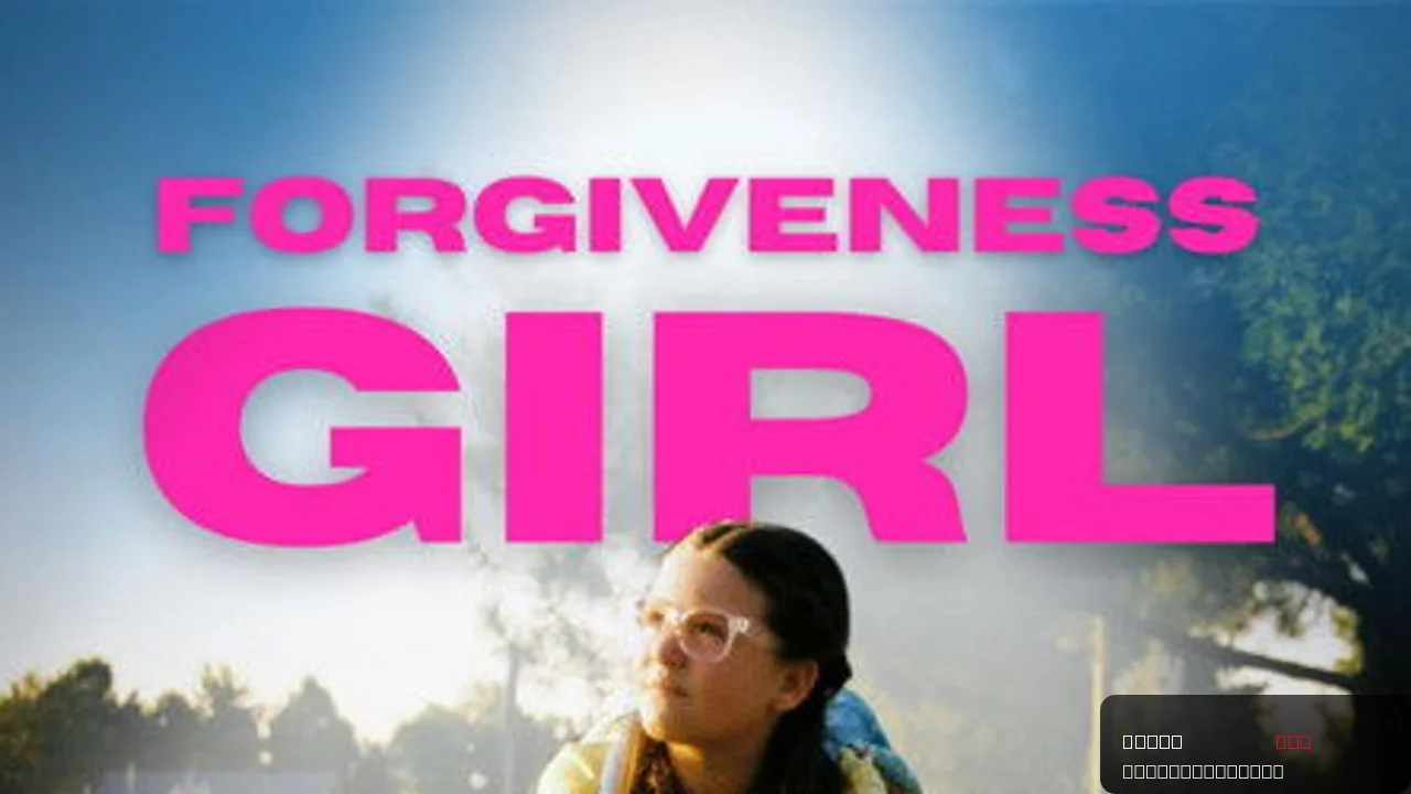 Forgiveness Girl