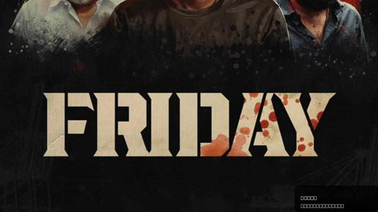 Friday