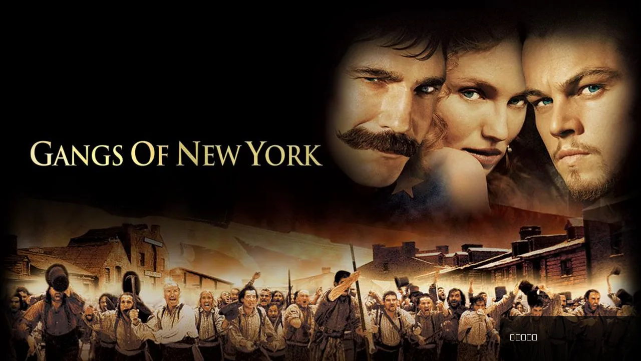 Gangs of New York