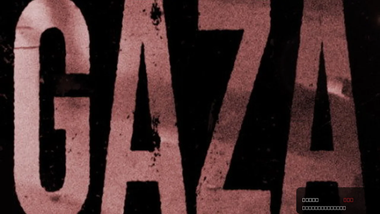 Gaza