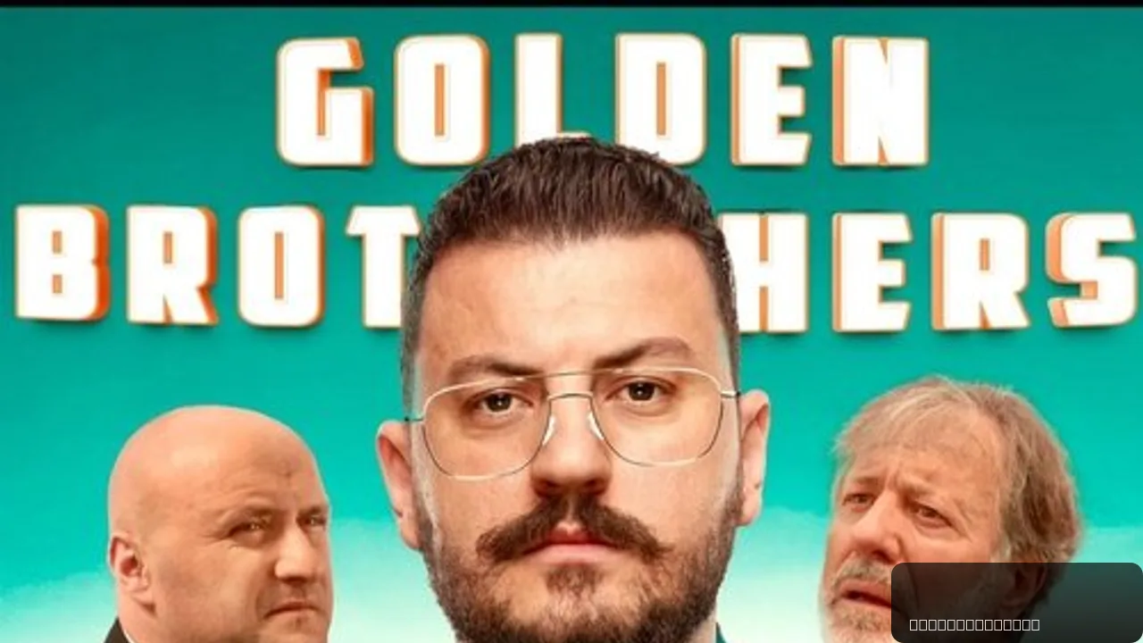 Golden Brothers
