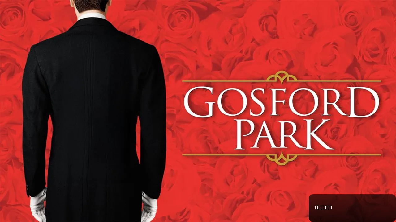 Gosford Park