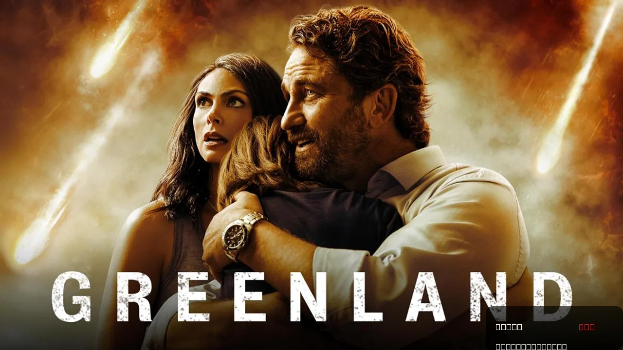 Greenland