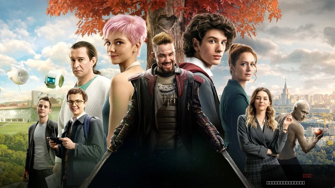 Guest from the Future trailer thumbnail