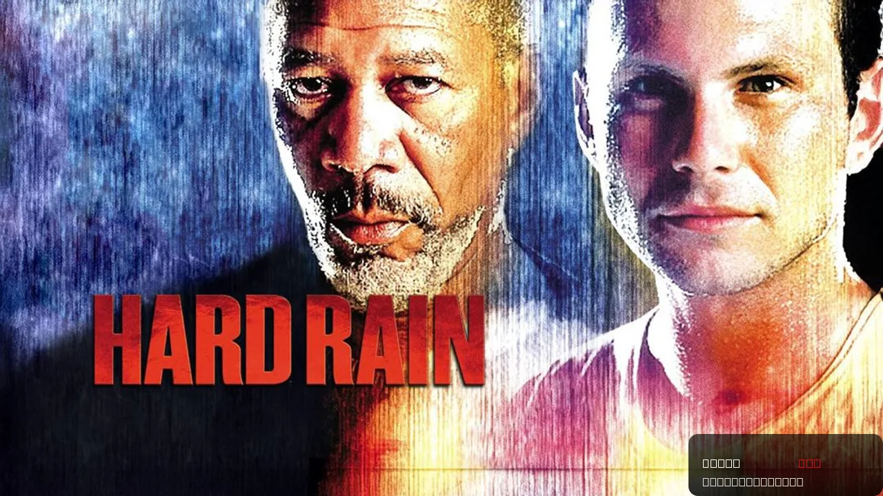 Hard Rain